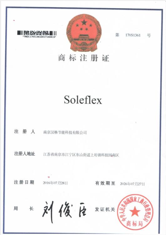 商标注册证书